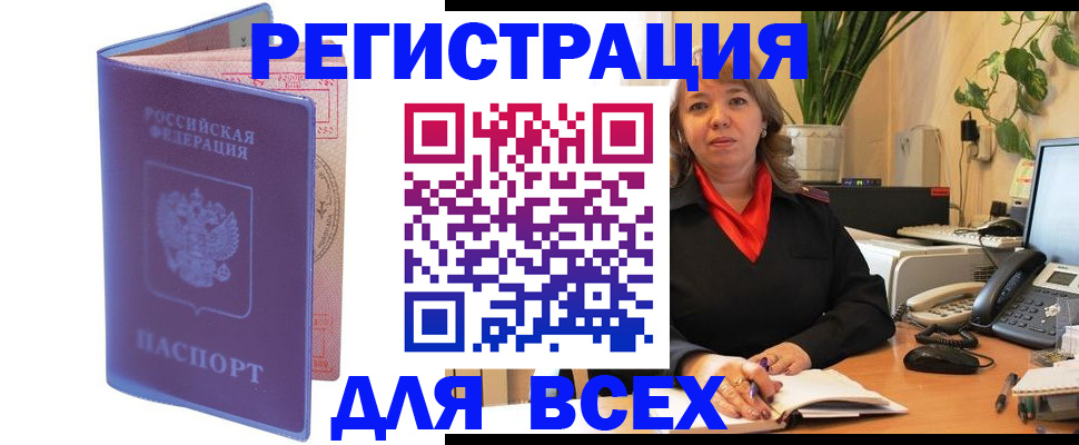 прописка регистрация в Нытве