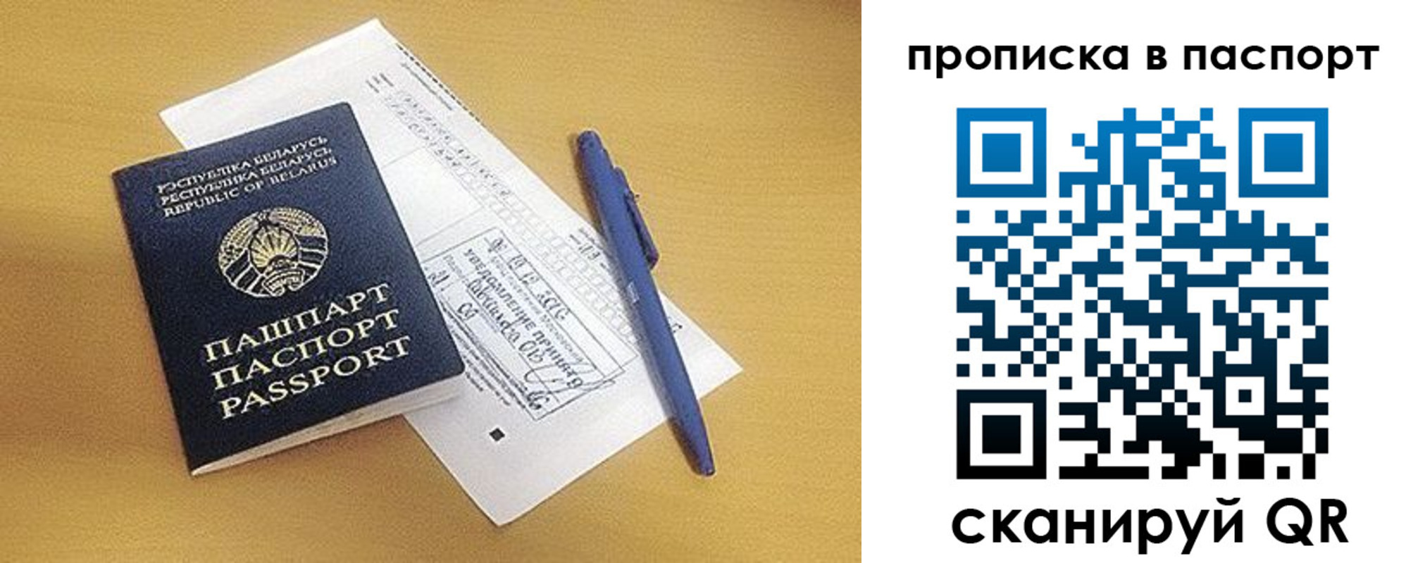 прописка паспорт в Нытве