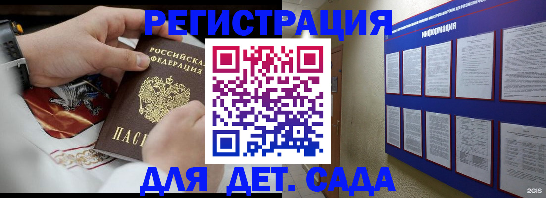 прописка для работы в Нытве