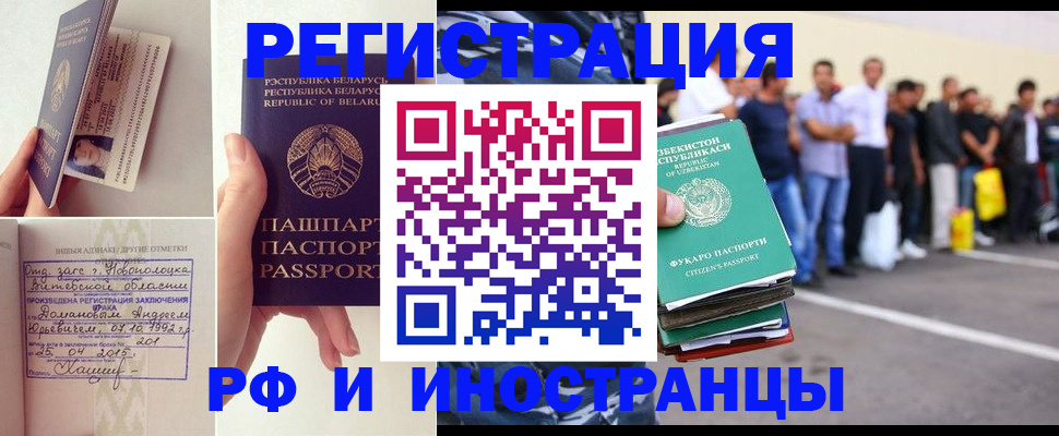 миграционный учет в Нытве