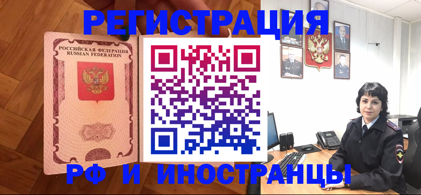 миграционный учет в Нытве