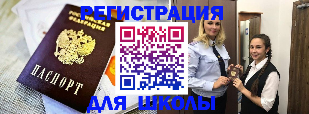 регистрация в Нытве