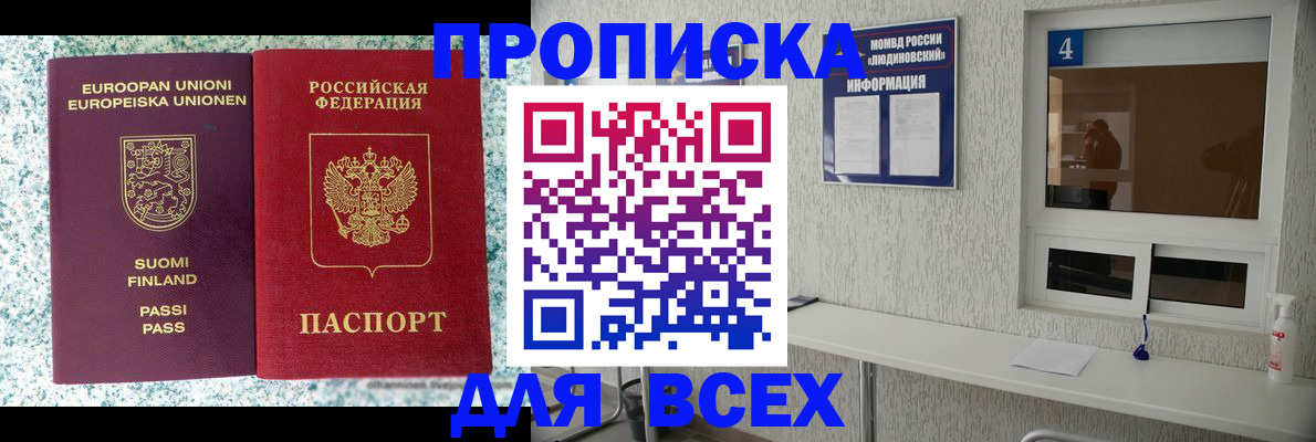 прописка для кредита в Нытве